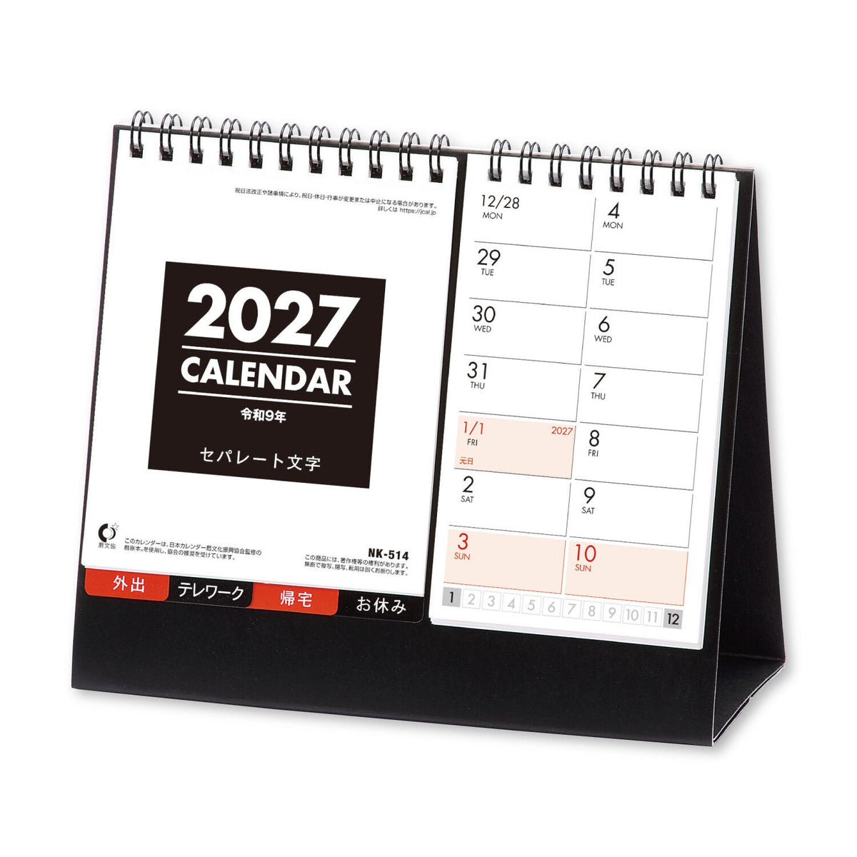 Two Panel Desk Calendar 2027 / Shin Nihon Calendar - bungu