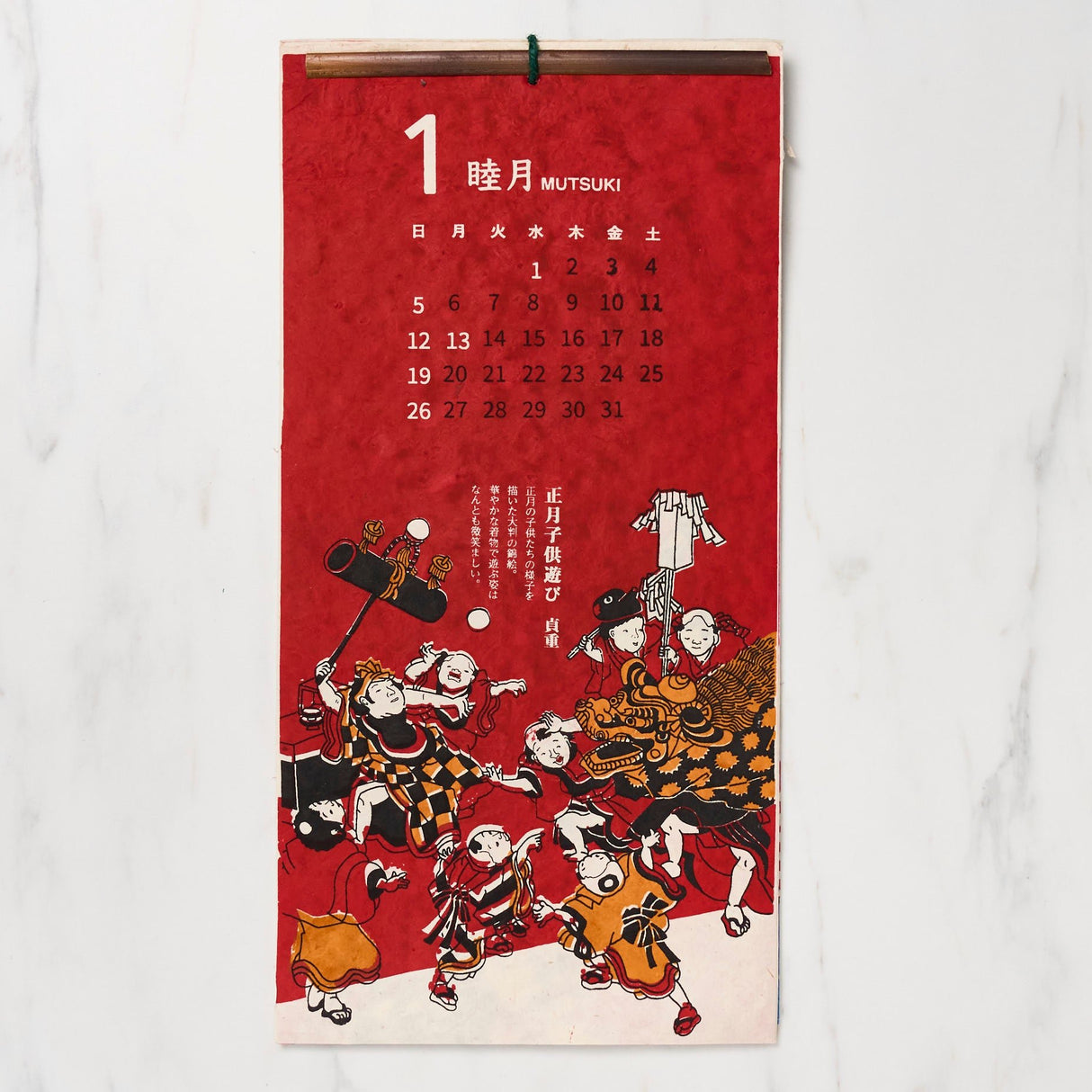 Ukiyo - e Calendar 2025 Designed by Kaya / Amina Collection Co., Ltd. - bungu