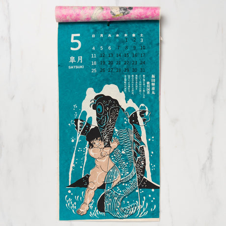 Ukiyo - e Calendar 2025 Designed by Kaya / Amina Collection Co., Ltd. - bungu