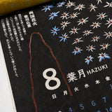 Ukiyo - e Calendar 2025 Designed by Kaya / Amina Collection Co., Ltd. - bungu