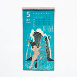 Ukiyo - e Calendar 2026 Designed by Kaya / Amina Collection Co., Ltd. - bungu