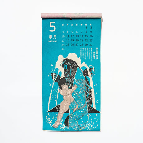 Ukiyo - e Calendar 2026 Designed by Kaya / Amina Collection Co., Ltd. - bungu