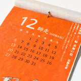 Ukiyo - e Calendar 2026 Designed by Kaya / Amina Collection Co., Ltd. - bungu