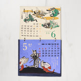 Ukiyo - e Palm Sized Calendar 2025 Designed by Kaya / Amina Collection Co., Ltd. - bungu