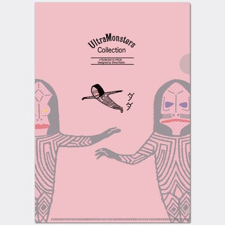 Ultra Monsters Collection A5 Clear File / kokorotodom - bungu