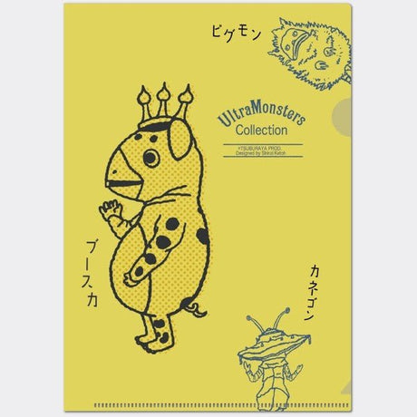 Ultra Monsters Collection A5 Clear File / kokorotodom - bungu