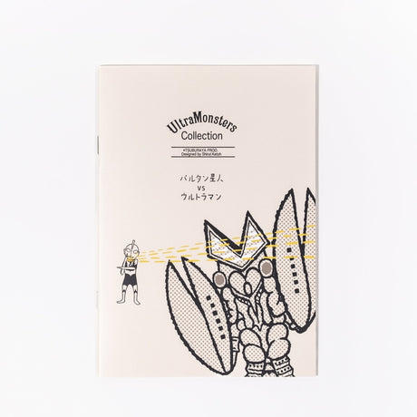 Ultra Monsters Collection A5 Notebook / kokorotodom - bungu