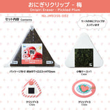Jim Mart Onigiri Clip / KING JIM