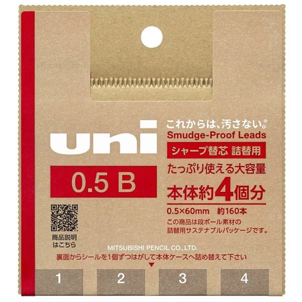 uni Pencil Lead Cardboard Package / Mitsubishi Pencil - bungu