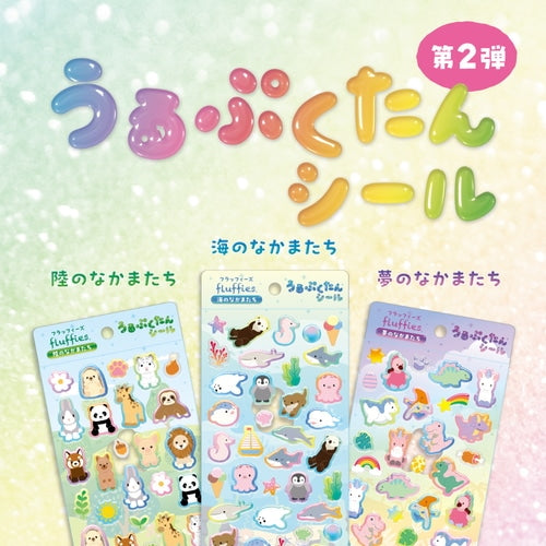 Urupukutan 3D Sticker Fluffies Collection / Nakabayashi