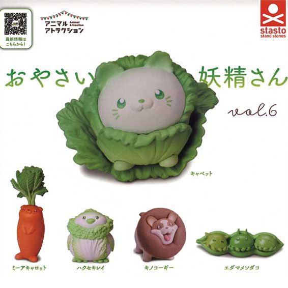 Vegetable Fairy Gacha Capsule - bungu