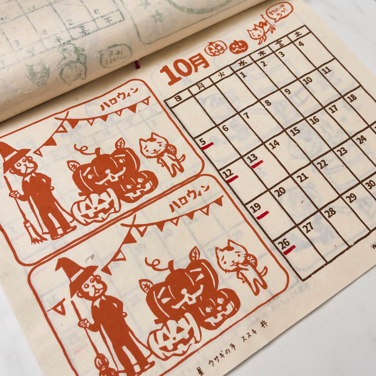 Walk with Okaka Spot the Difference Calendar 2025 Designed by Amina / Amina Collection Co., Ltd. - bungu