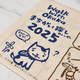 Walk with Okaka Spot the Difference Calendar 2025 Designed by Amina / Amina Collection Co., Ltd. - bungu