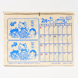 Walk with Okaka Spot the Difference Calendar 2026 Designed by Amina / Amina Collection Co., Ltd. - bungu
