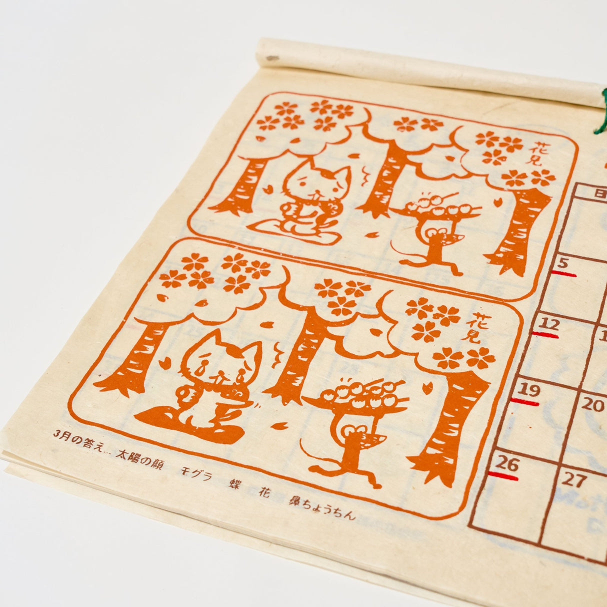 Walk with Okaka Spot the Difference Calendar 2026 Designed by Amina / Amina Collection Co., Ltd. - bungu