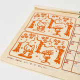 Walk with Okaka Spot the Difference Calendar 2026 Designed by Amina / Amina Collection Co., Ltd. - bungu