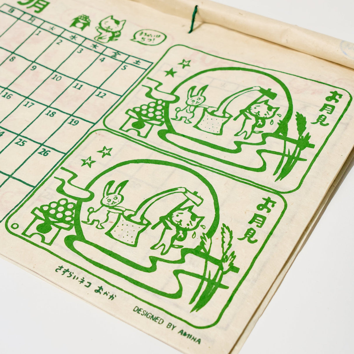 Walk with Okaka Spot the Difference Calendar 2026 Designed by Amina / Amina Collection Co., Ltd. - bungu