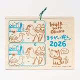 Walk with Okaka Spot the Difference Calendar 2026 Designed by Amina / Amina Collection Co., Ltd. - bungu