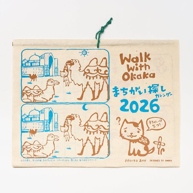Walk with Okaka Spot the Difference Calendar 2026 Designed by Amina / Amina Collection Co., Ltd. - bungu