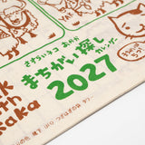 Walk with Okaka Spot the Difference Wall Calendar 2027 / Amina Collection Co., Ltd. - bungu