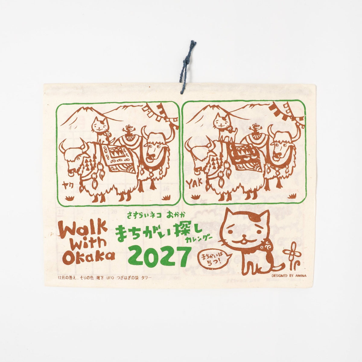 Walk with Okaka Spot the Difference Wall Calendar 2027 / Amina Collection Co., Ltd. - bungu