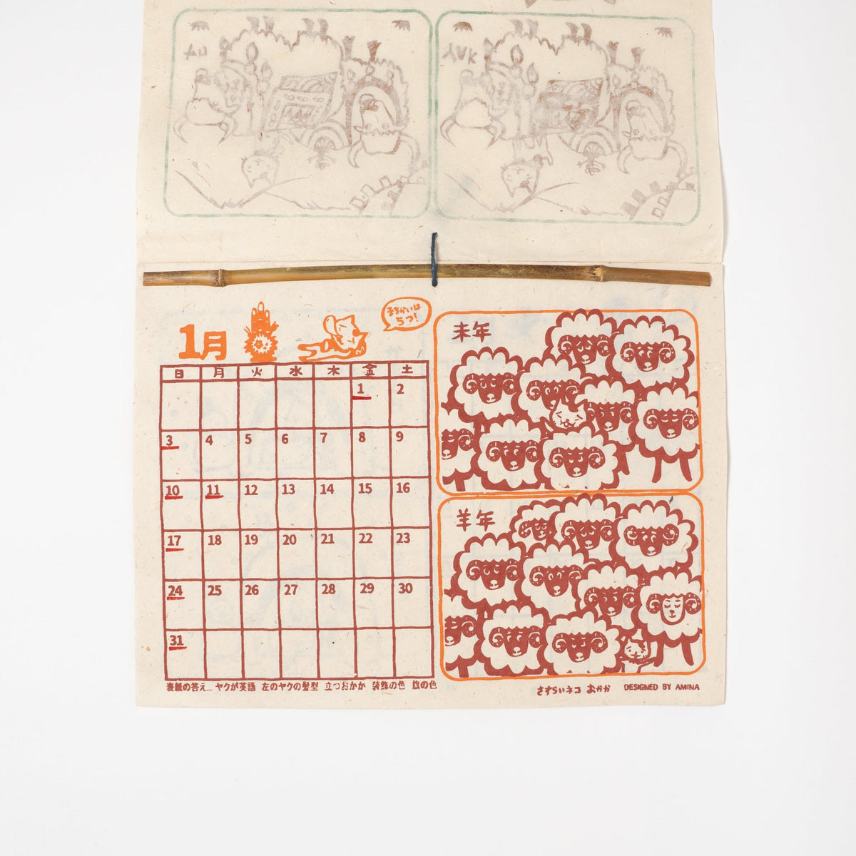 Walk with Okaka Spot the Difference Wall Calendar 2027 / Amina Collection Co., Ltd. - bungu