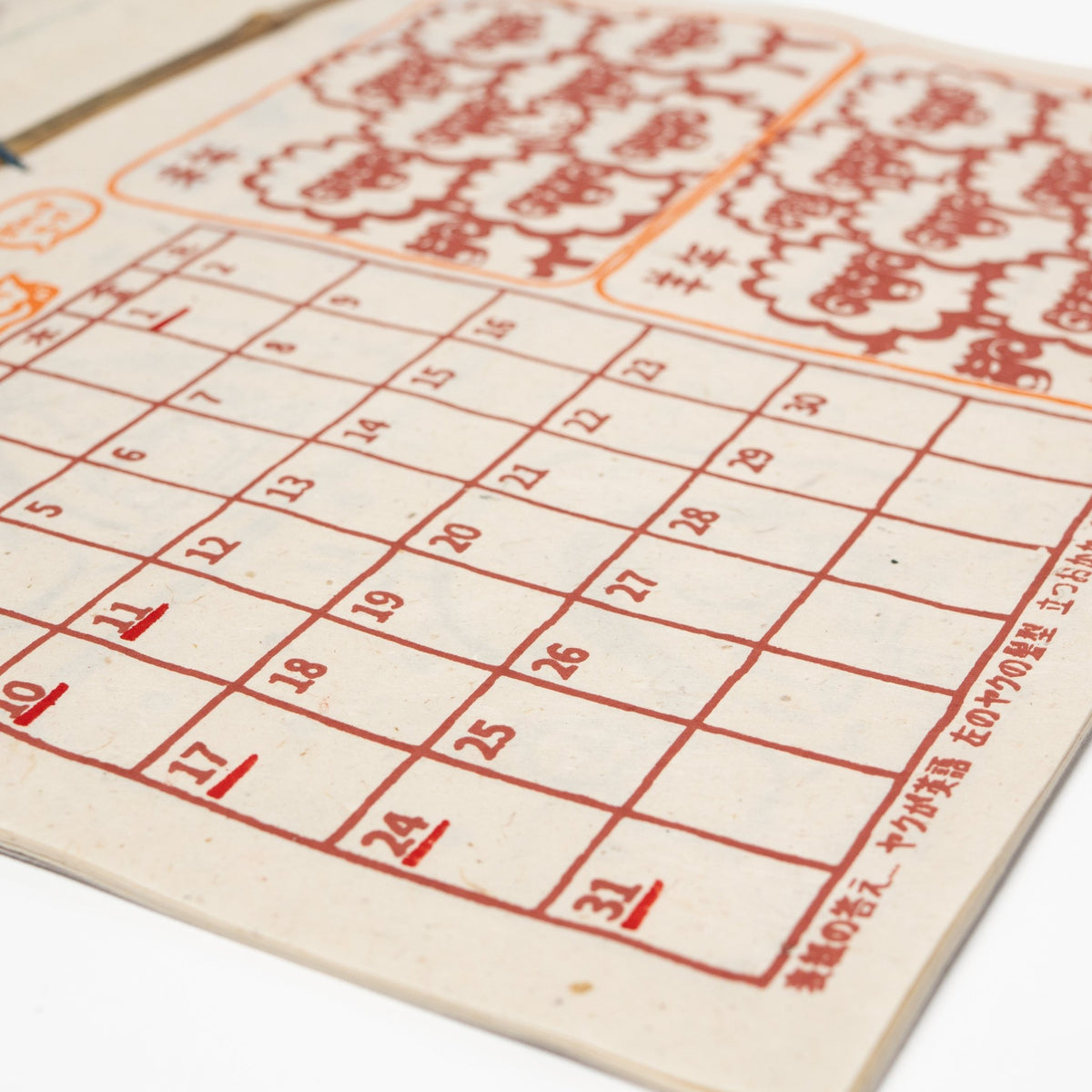 Walk with Okaka Spot the Difference Wall Calendar 2027 / Amina Collection Co., Ltd. - bungu