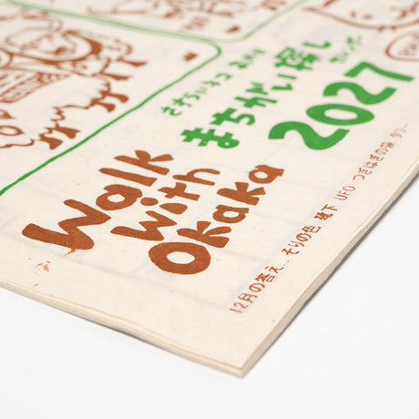 Walk with Okaka Spot the Difference Wall Calendar 2027 / Amina Collection Co., Ltd. - bungu