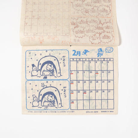Walk with Okaka Spot the Difference Wall Calendar 2027 / Amina Collection Co., Ltd. - bungu