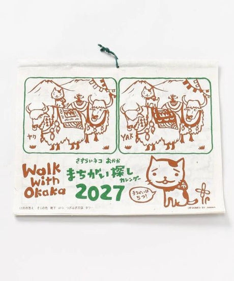 Walk with Okaka Spot the Difference Wall Calendar 2027 / Amina Collection Co., Ltd. - bungu