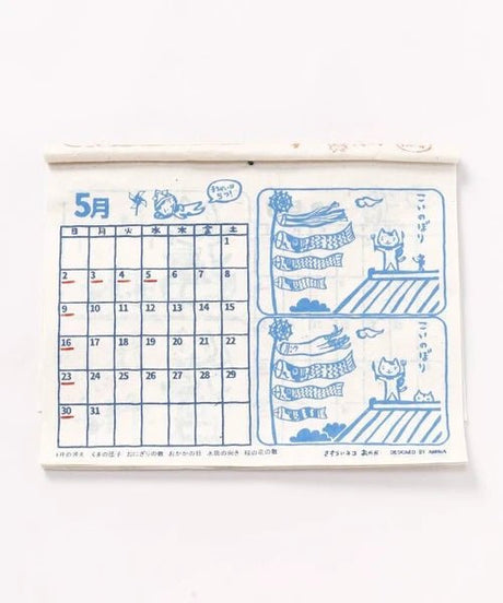 Walk with Okaka Spot the Difference Wall Calendar 2027 / Amina Collection Co., Ltd. - bungu