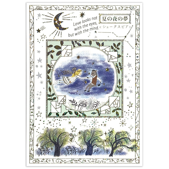 Walking Through Literature Foil Stamped Postcard Kirapika Series / Seal Do - bungu