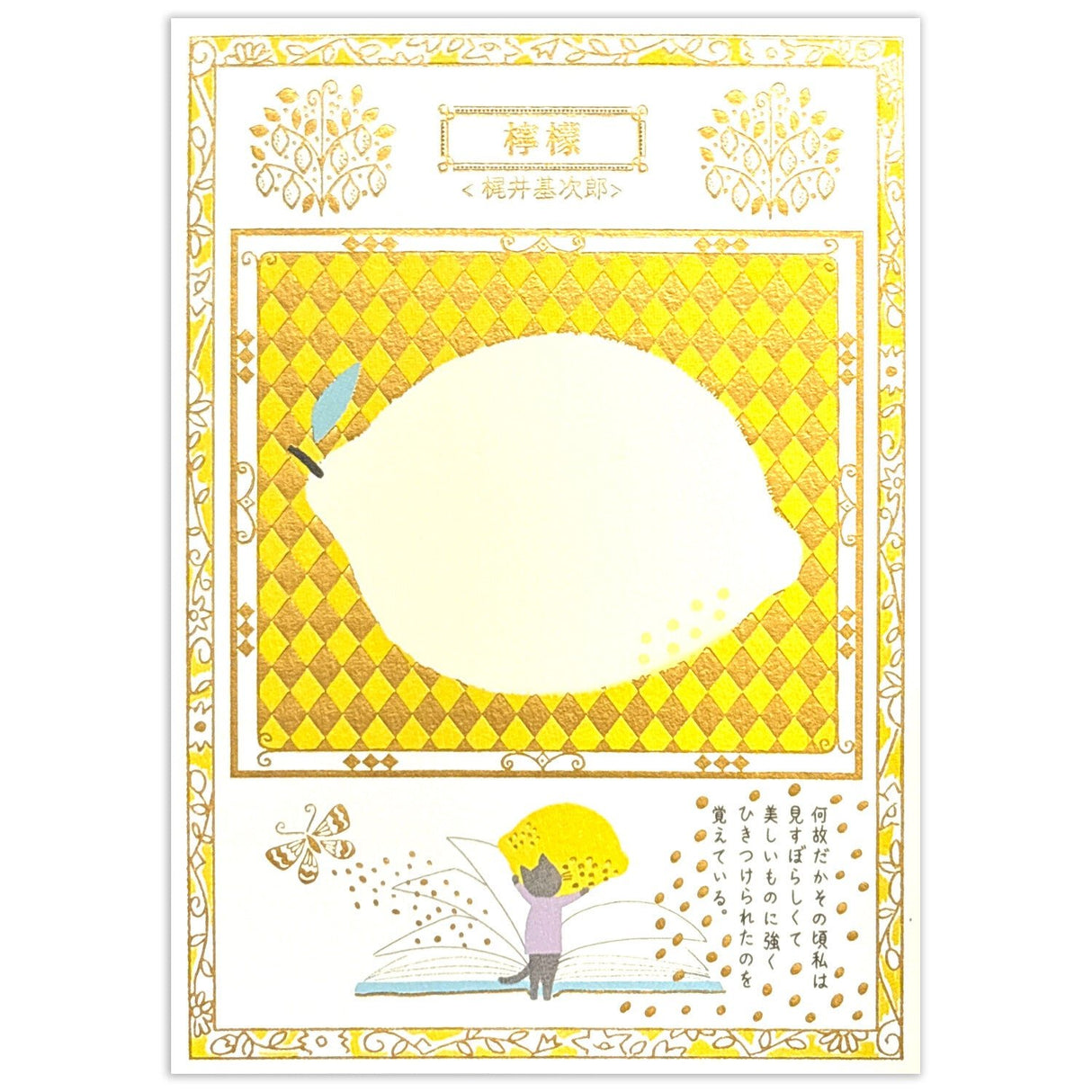 Walking Through Literature Foil Stamped Postcard Kirapika Series / Seal Do - bungu