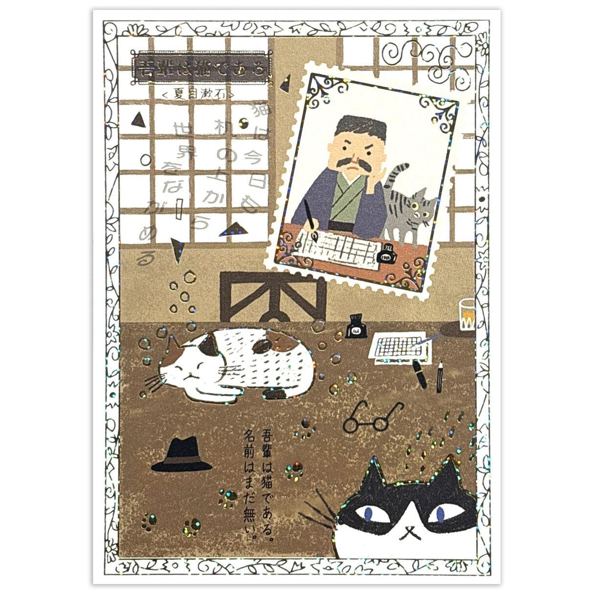 Walking Through Literature Foil Stamped Postcard Kirapika Series / Seal Do - bungu