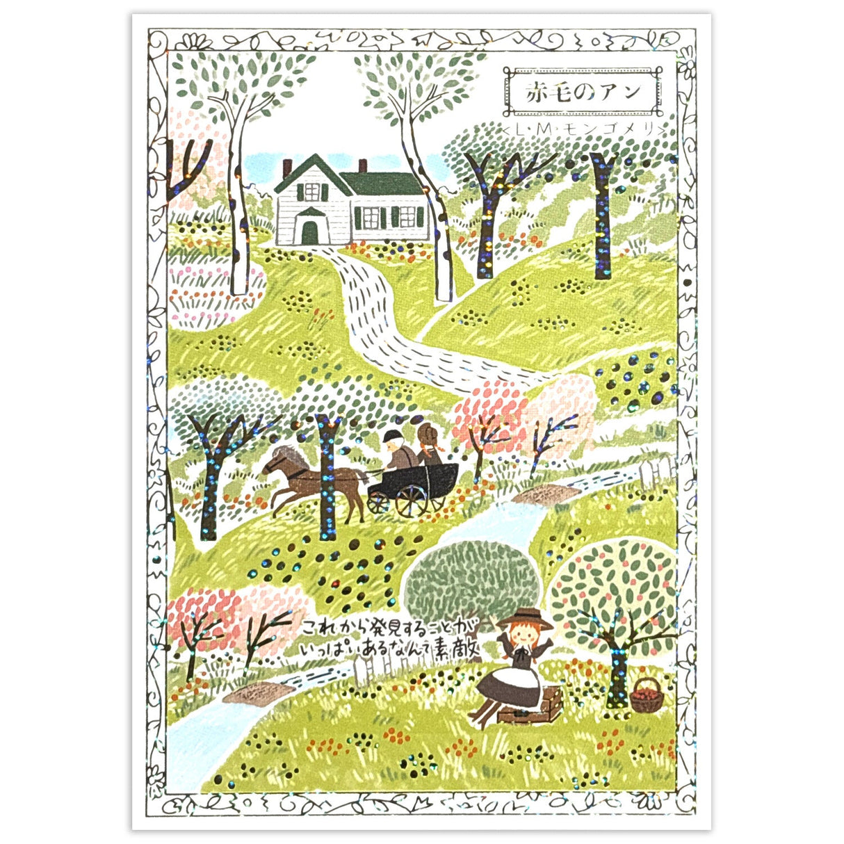 Walking Through Literature Foil Stamped Postcard Kirapika Series / Seal Do - bungu