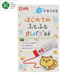 Washable Beginner's Futo Futo Craypas 6 Colors / SAKURA - bungu