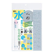 Water Calligraphy Alphabet Practice Kit / Kuretake - bungu