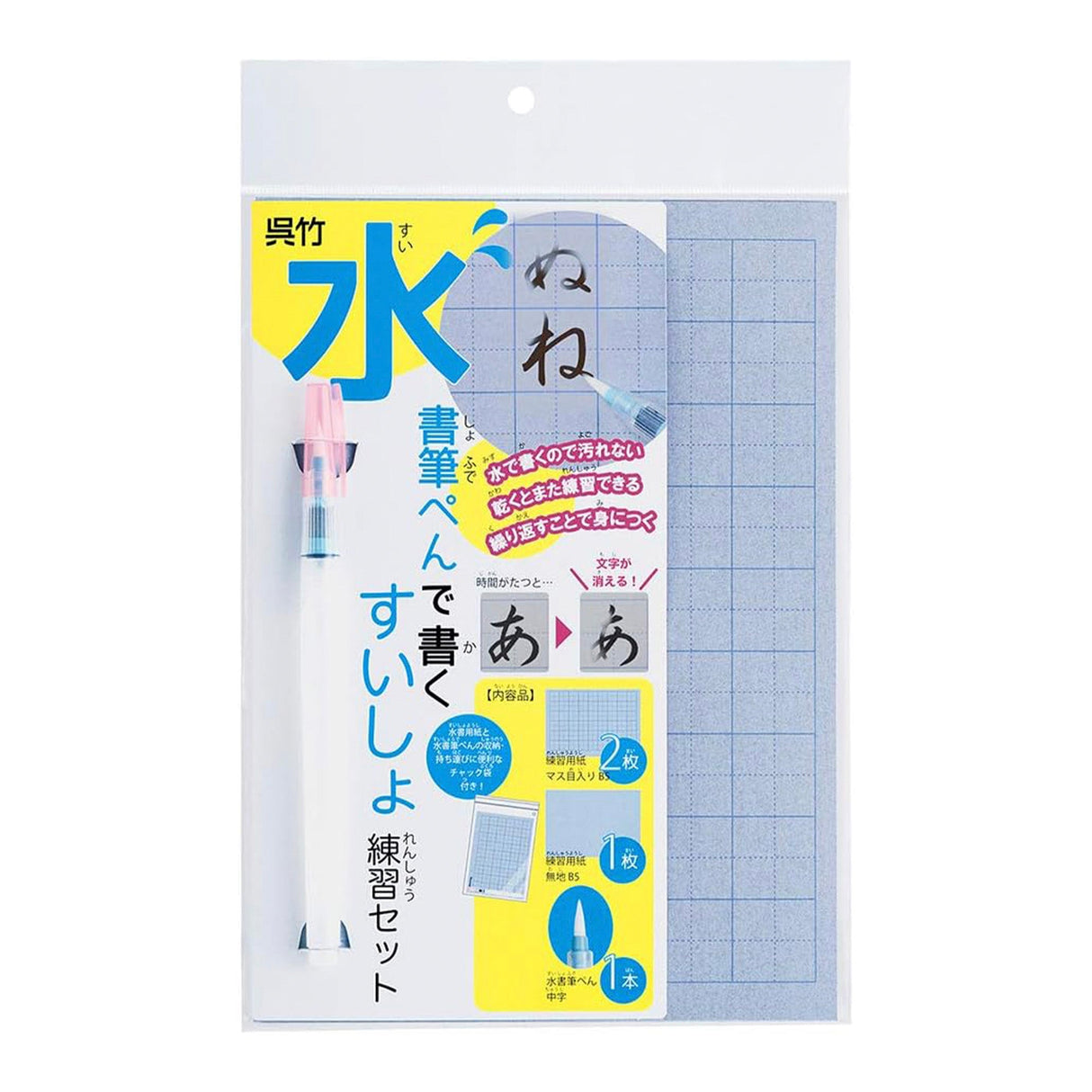 Water Calligraphy Alphabet Practice Kit / Kuretake - bungu