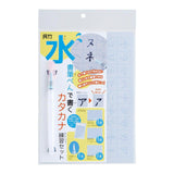 Water Calligraphy Alphabet Practice Kit / Kuretake - bungu