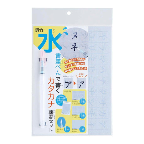 Water Calligraphy Alphabet Practice Kit / Kuretake - bungu