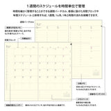PRD A5 Slim Diary 2027 / MIDORI