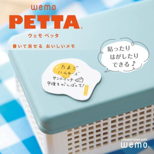 wemo PETTA Peel - and - Stick Silicone Memo Delicious Series / Yamato - bungu
