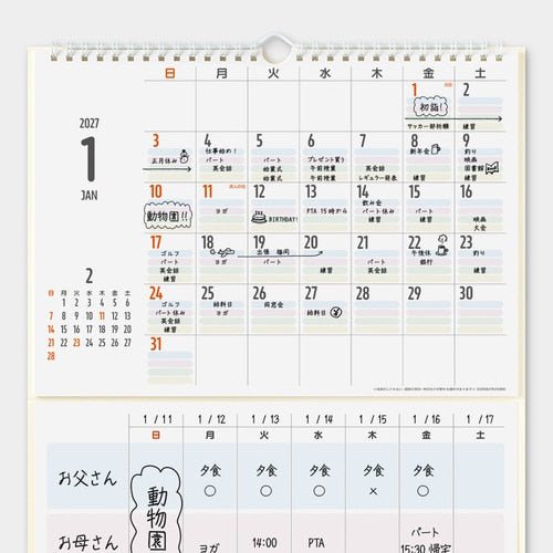 Whiteboard Calendar 2027 / MIDORI - bungu