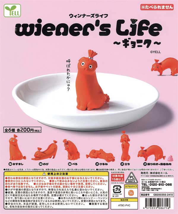 Wiener's Life Gyoniku Gacha Capsule - bungu