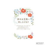 Winter Greeting Postcard 2027 / Furukawashiko - bungu