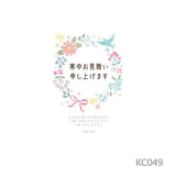 Winter Greeting Postcard 2027 / Furukawashiko - bungu