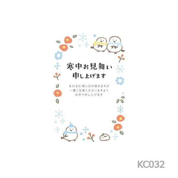 Winter Greeting Postcard 2027 / Furukawashiko - bungu