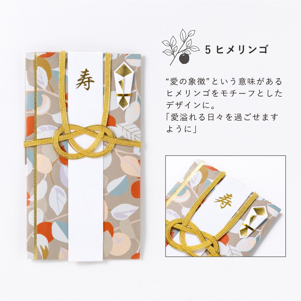 Wishing Plants Gift Envelope / IROHA PUBLISHING - bungu