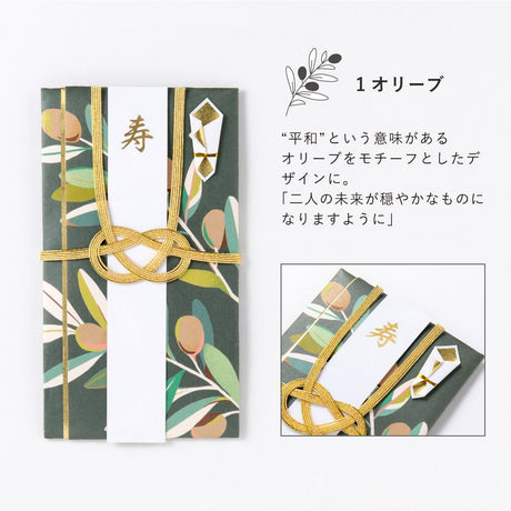 Wishing Plants Gift Envelope / IROHA PUBLISHING - bungu