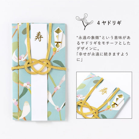 Wishing Plants Gift Envelope / IROHA PUBLISHING - bungu